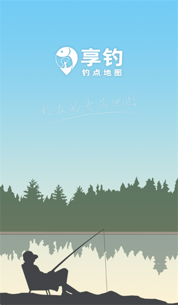 享钓钓点地图