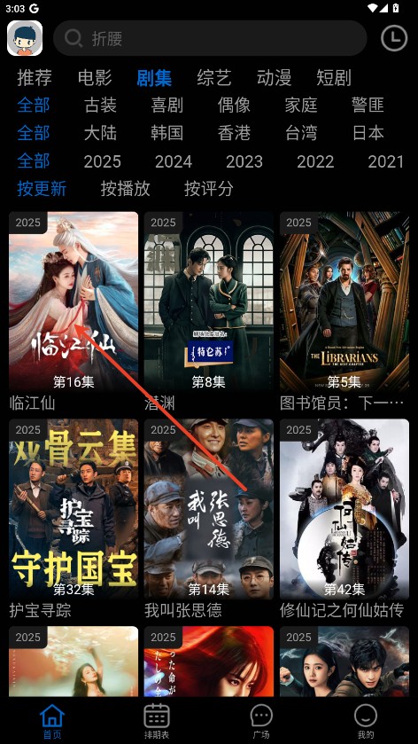 火猫影视