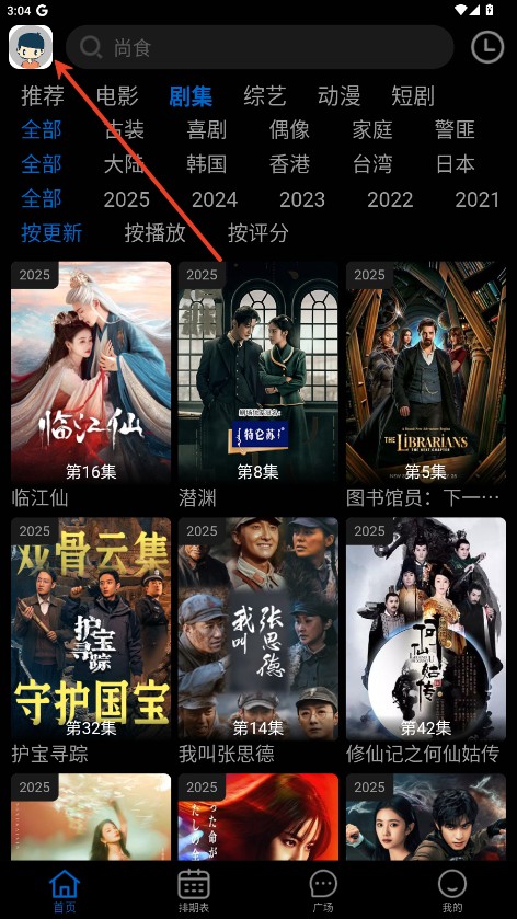 火猫影视