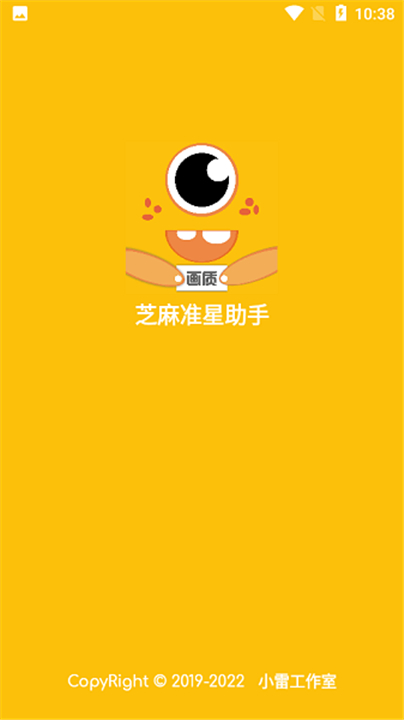 芝麻准星怪兽2.0