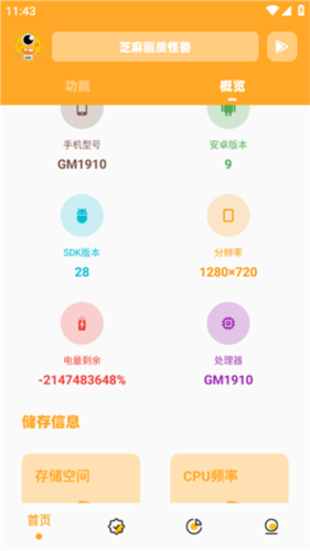 芝麻准星怪兽2.0