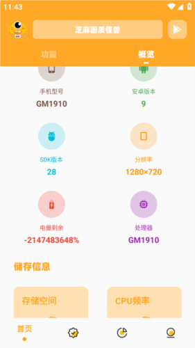 芝麻准星怪兽2.0