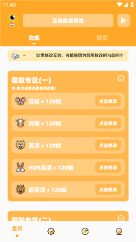 芝麻准星怪兽2.0