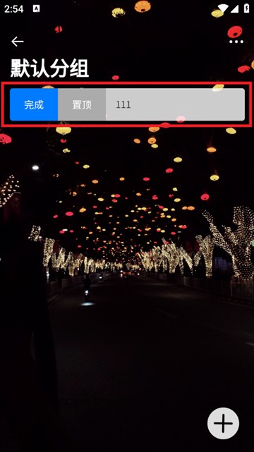 每日待办