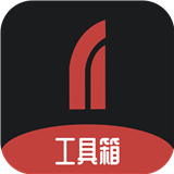 刀锋工具箱
