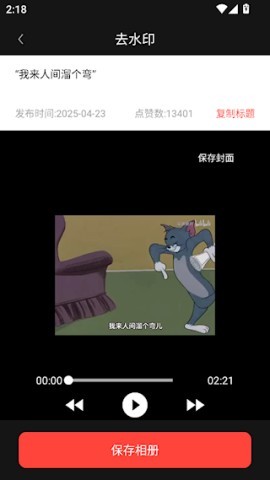 混剪蜂