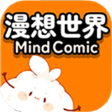 漫想世界创作版