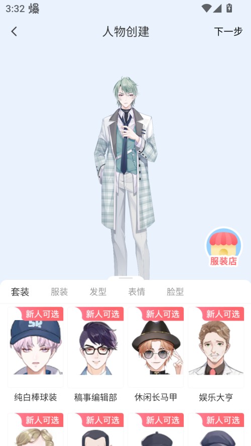 漫想世界创作版