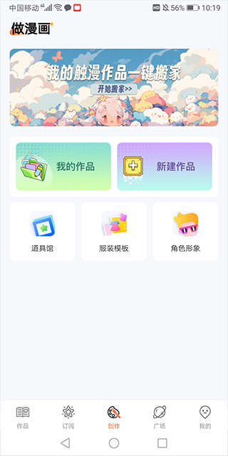 漫想世界创作版