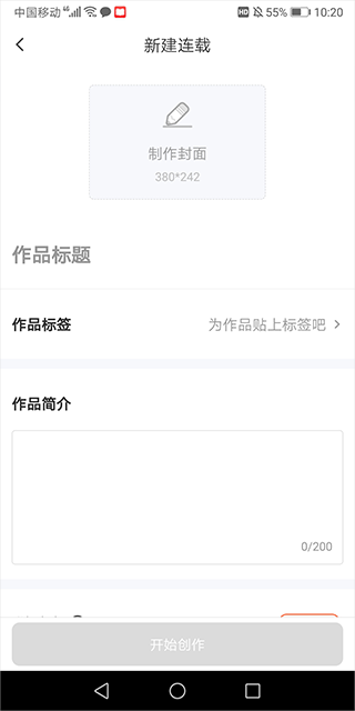 漫想世界创作版