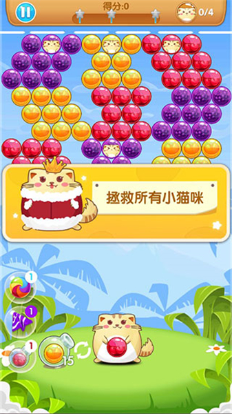 开心萌猫泡泡龙