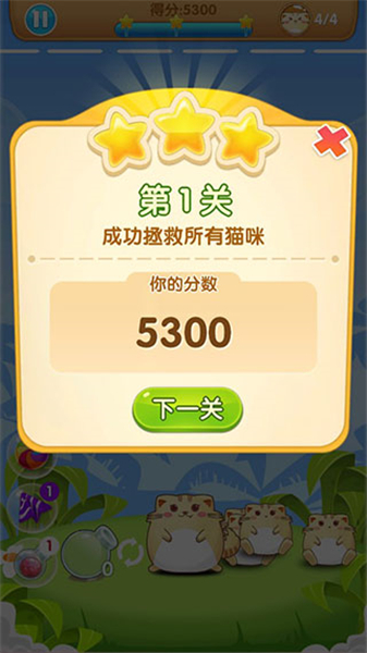 开心萌猫泡泡龙