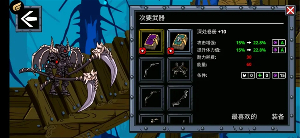 守望者编年史