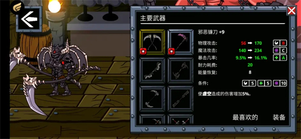守望者编年史