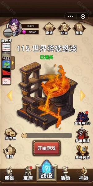 魔兽自走棋