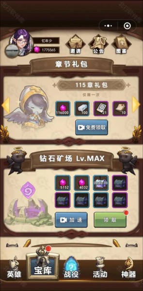魔兽自走棋