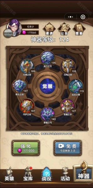 魔兽自走棋