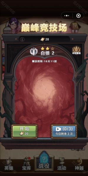 魔兽自走棋