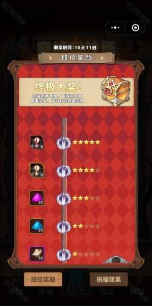 魔兽自走棋