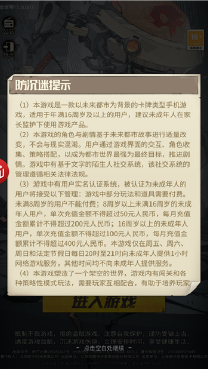 末世狂潮