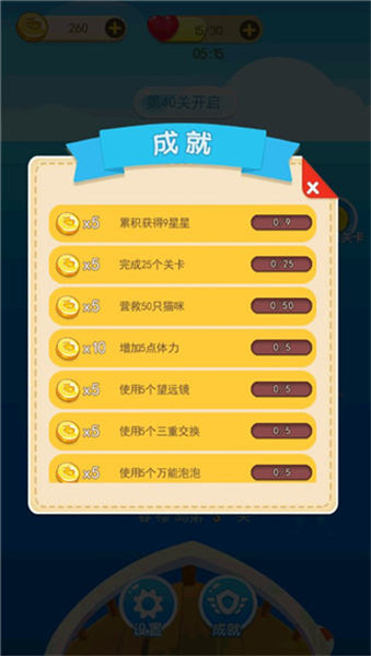 全民救猫咪