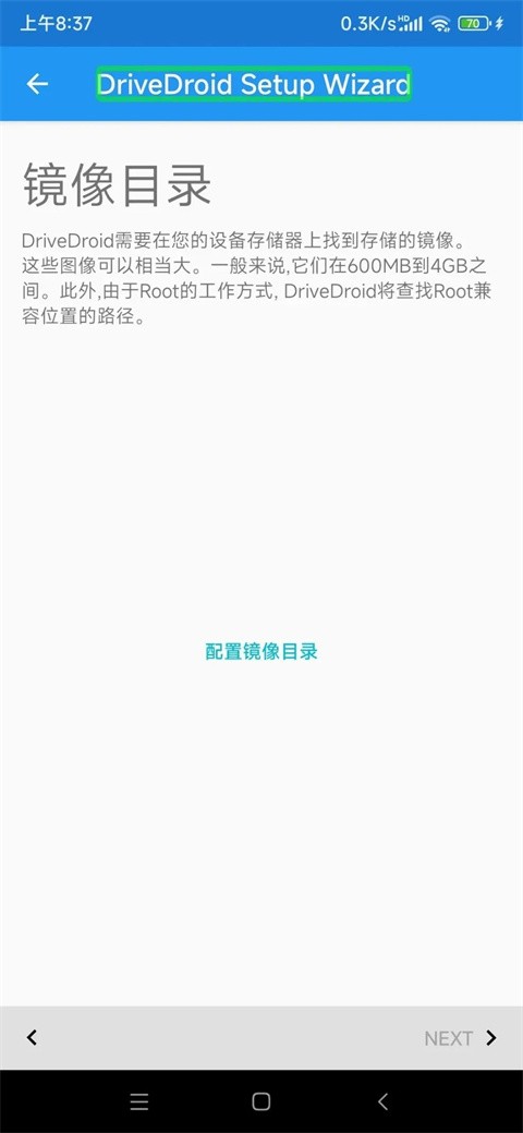 DriveDroid中文版