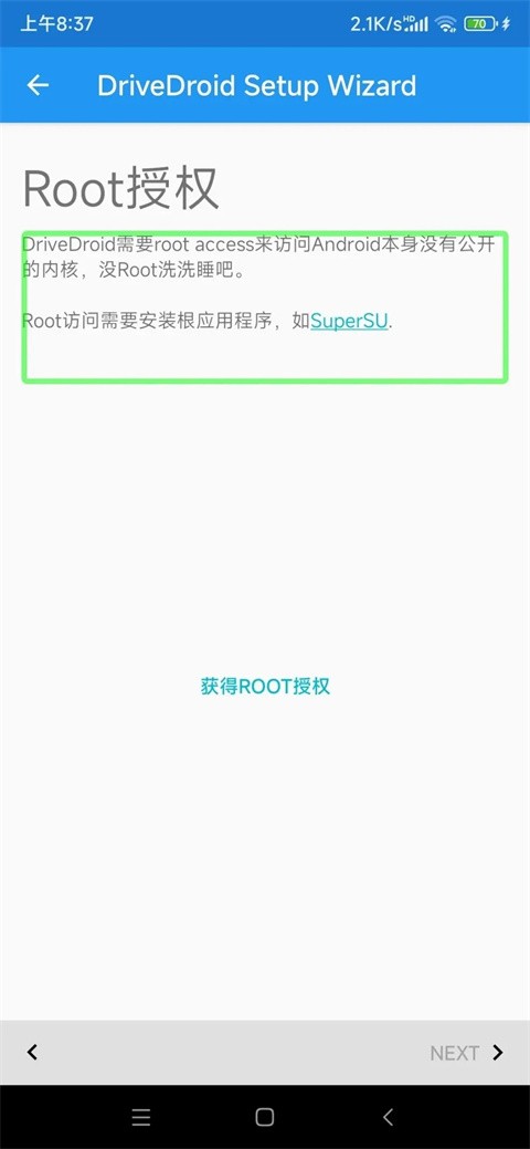 DriveDroid中文版