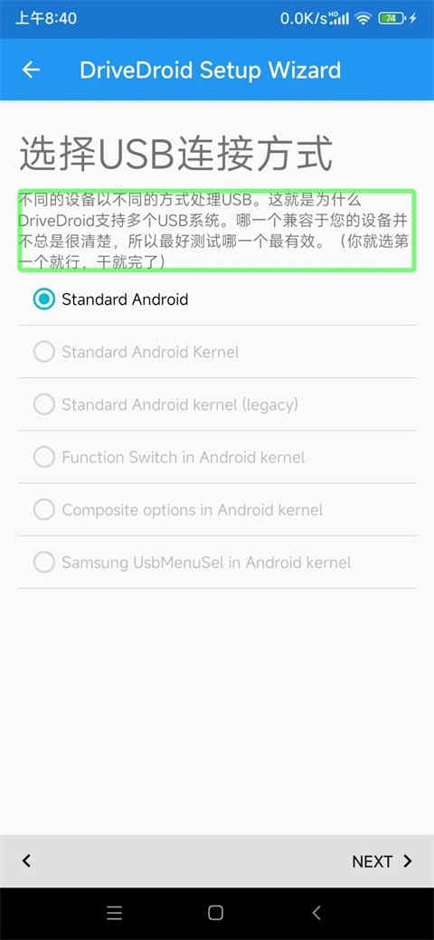 DriveDroid中文版