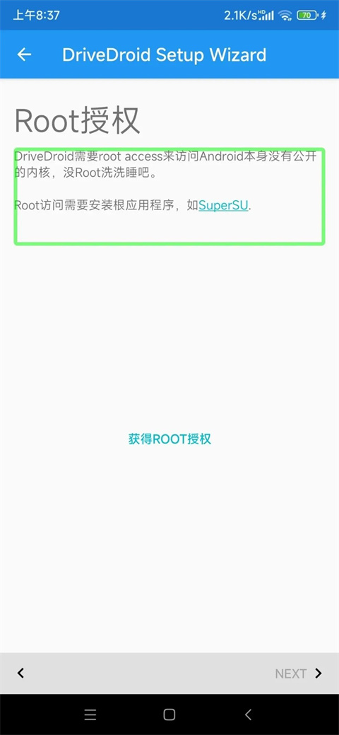 DriveDroid中文版