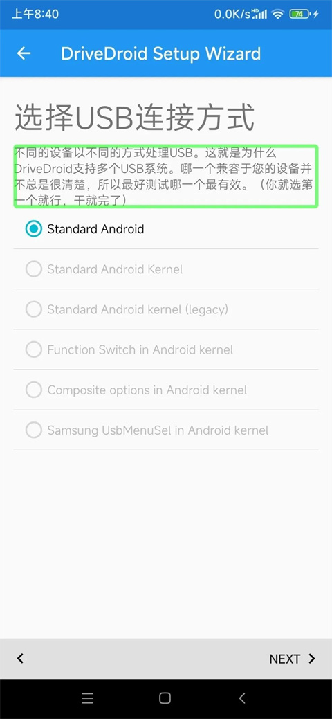 DriveDroid中文版