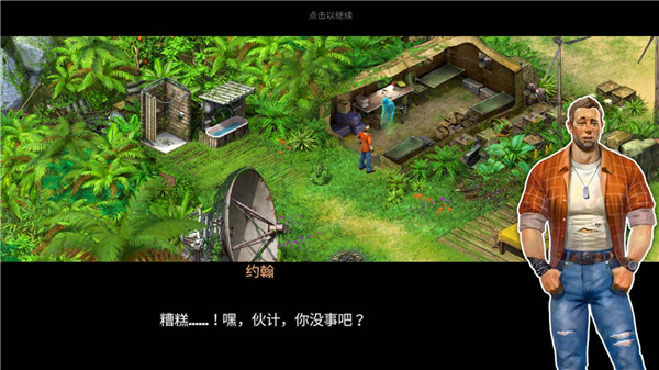 幸存者探索