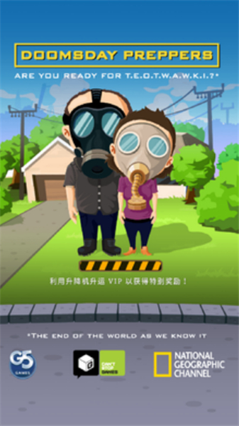 末日经营者