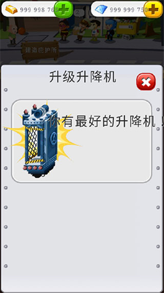 末日经营者
