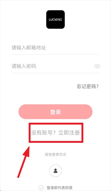 罗能运动健康