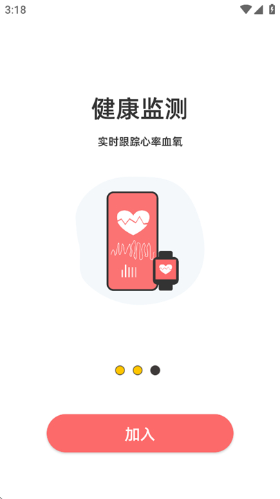 罗能运动健康