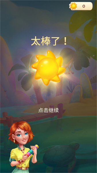 夏威夷三消狂热