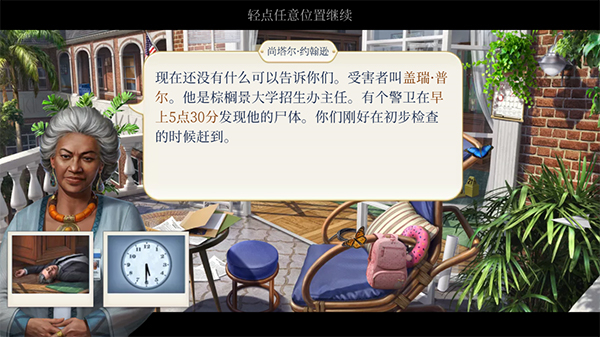 刑案之谜