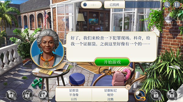 刑案之谜