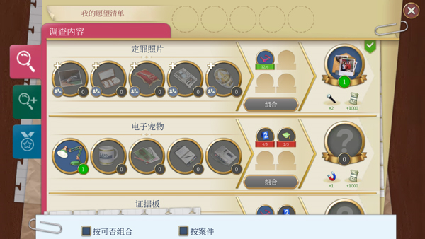 刑案之谜