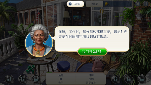 刑案之谜