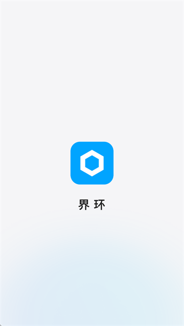 界环