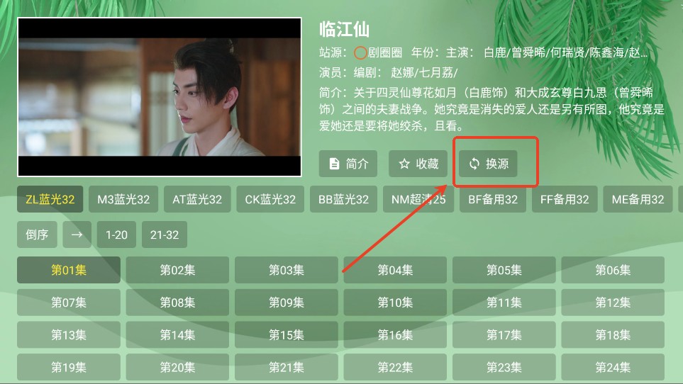 波哥影视TV盒子