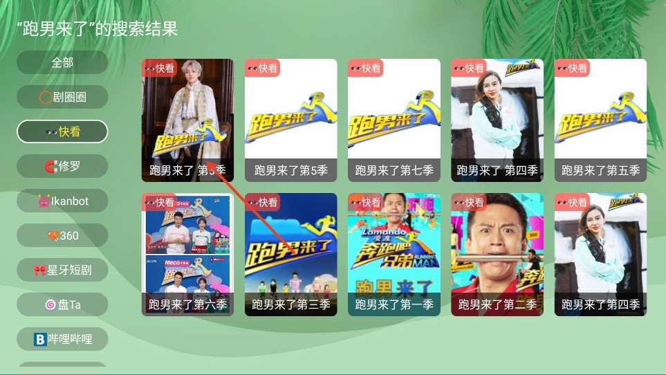 波哥影视TV盒子