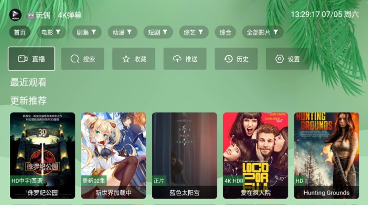 波哥影视TV盒子