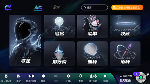 多唱点歌HD