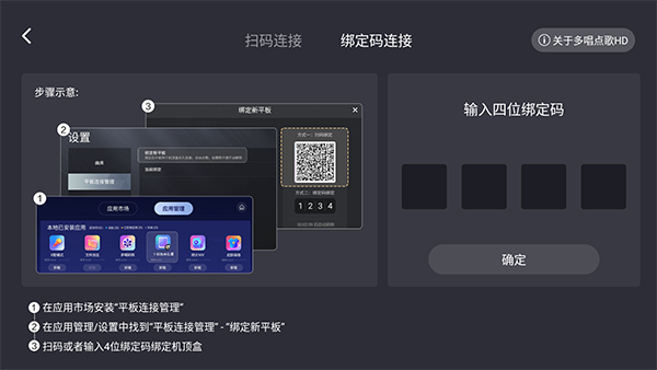 多唱点歌HD