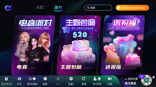 多唱点歌HD