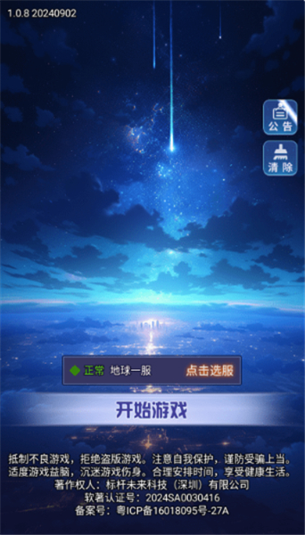 时光旅行者