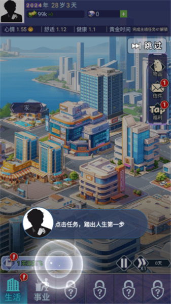 时光旅行者