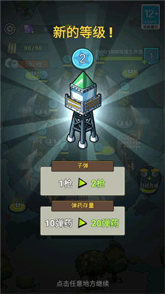 生存21天
